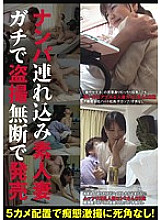 ITSR-006 Nampa Tsurekomi Amateur Wife Seriously Released Without Permission To Voyeur