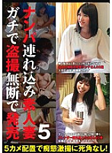 ITSR-011 Picking Up Girls Bringing In Amateur Wives Released Without Permission For Voyeurism 5
