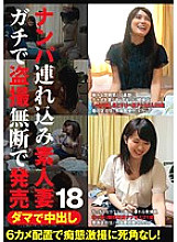 ITSR-025 Creampie with Dama Picking Up Girls Amateur Wife Released Without Permission For Voyeurism 18