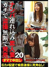 ITSR-028 Creampie with Dama Picking Up Girls Amateur Wife Released Without Permission For Voyeurism 20