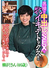 ITSR-115 An old lady who talks. "Wait a minute and stop!" When I went to an acquaintance's husband's esthetic, I was persuaded during an oil massage, and the married women who were squid and accepted sex. Four