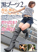 IWGB-016 black boots 2 – Mizuki Fuyuno