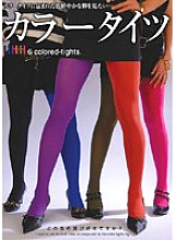 IWGB-022 color tights – Asuka Ishihara