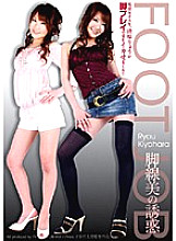 IWGB-034 The Temptation Of Beautiful Legs Ryo Kiyohara