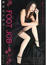 IWGB-047 Beautiful Legs Temptation Risa Murakami