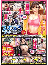 JAC-002 Spoero Journey [Spo Girls x Creampie x Japamala] 01