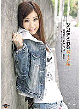 JAG-024 A Female College Student Who Lets You Do It A Certain University Miss Campus Lemon
