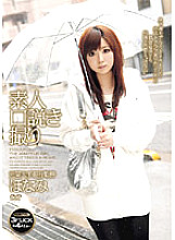 JAG-025 Amateur Persuasion Shooting Former Major Bank Worker Honami
