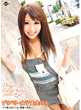 JAG-057 Delivery Female College Student Rin
