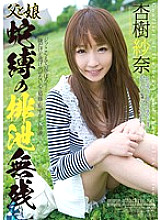 JBD-155 Father and daughter excretion of snake binding Sana Anju – Anju Sana