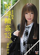 JBD-158 School girls Snake binding ring ● 13