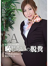 JBD-167 Beautiful Flight Attendant Shyness Defecation Aisaki Reira – Reira Aisaki (Chihiro Hara)