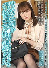 JBJB-042 Glittering 1st Army Girl I'm Not Sae But Only Ji Po Is A Bing Bing Uncle And Stringy Rich Sex Yuri Kirika