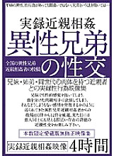 JBKL-001 True Stories play Heterosexual Siblings Intercourse