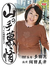 JBPD-22 Longing for Uptown Mitsu Kinuta