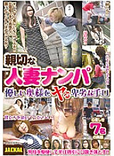 JCKL-028 A Kind Married Woman Pick-Up A Sneaky Trick To Fuck A Gentle Wife