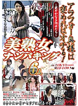 JCKL-044 Picking Up Beautiful Mature Women Arafo Wife Gets A Punch If She's Praised!