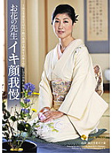 JFYG-087 Flower teacher, put up with your face – Yoshie Fujisawa