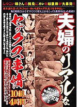 JGAHO-270 Real sex situation of couple 10 pairs 4 hours