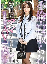JJBK-006 "It seemed to be crazy because I wanted to spear …" Jun Fujikawa made her AV debut with only one out of the entrance ceremony of her kindergarten mom and daughter