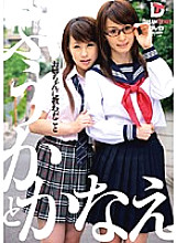 JJD-002 What my sister taught me Fuuka Kanae