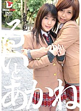 JJD-004 Senpai and I Rui and Akane