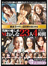 Poster: JJKD-042 Ultimate Healing System M Girls 23 People 4 Hours