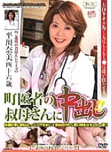 JKRD-36 Pies to the town doctor's aunt! ! Nami Hirakawa