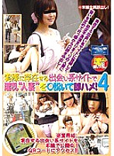 JKSR-006 Seduce a nasty 'married woman' on a dating site that actually exists and immediately fuck! Four