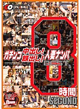 JKSR-017 Gachinko Creampie! Appearance! Picking Up Married Women BEST 8 Hours SECOND