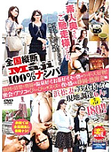 JKSR-038 National Longitudinal "Maji" 100% Nampa Amateur wife Thank you for the meal. Suruga's Neat Wife Loves Hot Springs! I love tea! And my eel is my favourite! At a secret meeting, there is a mess. Shizuoka / Atami wife who is active ev
