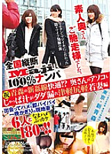 JKSR-044 National Longitudinal "Maji" 100% Nampa Amateur wife Thank you for the meal. (Celebration) Aomori Shinkansen Express! ? Tsugaru Shigaru Young Wife Edition