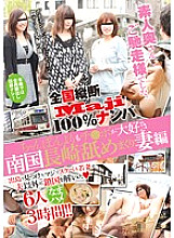 JKSR-050 National Longitudinal "Maji" 100% Nampa Amateur wife Thank you for the meal. I Love Cock More Than Champon Tropical Nagasaki Licking Wife Edition