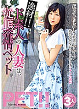 JKSR-361 Excellent material! !! An amateur married woman is an obedient estrus pet. Sae Miina Iori