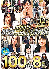 JKSR-365 Serious Creampie! Face Revealed! Married Woman Pickup 12th ANNIVERSARY 100 People 8 Hours BEST