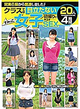 JKSR-448 Procured from 6 prefectures in Kanto! Sumiko Girls Inconspicuous In Class Half Crying SEX 20 People 4 Hours In The First Shot