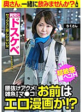 JKSR-497 Would you like to drink with your wife? I tried to make a married woman drink alcohol and semen @ Shinjuku region Married woman limited I tried to pick up a translated ant married woman in front of a huge bus terminal 12