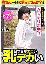 JKSR-505 One Night Stand With A Country Wife – Married Woman Slurps Liquor And Semen In Shinjuku – Rural Wives Only – Picking Up Married Sluts Looking To Cheat At A Bus Terminal 14