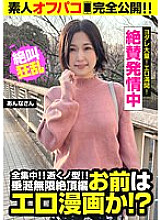 JKSR-545 Matching App Net Nampa Amateur Woman's Eroticism Is Abnormal 4