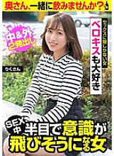 JKSR-553 Ma'am, would you like to have a drink with me? I tried to let a married woman drink alcohol and semen Ma Ko is also in a state of drunkenness! 4 Married Women Who Want Dicks And Forgive Raw Sex I Tried Picking Up Married Women On The Streets