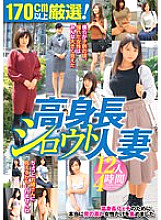 JKSR-579 Carefully selected over 170 cm! 12 Tall Amateur Married Women 4 Hours