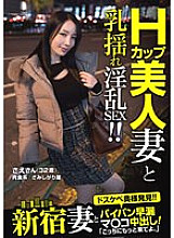 JKSR-593 Shinjuku Wife Picked Up A Married Woman On The Streets Of Tokyo 5