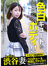 JKSR-601 Shibuya Wife I Tried Picking Up Married Women On The Streets Of Tokyo 6