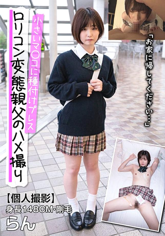 JKSR-605 A beautiful girl who can’t move is violently penetrated! ! “I’ll distort the shape of a young pussy!” [Leaked] Indiscriminately fucking female students 4 Obscene recorded video of a despicable old man
