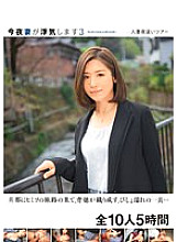 JKSR-608 Tonight my wife is cheating on me 3 A married woman's night tour A soaking wet page woven by immorality at the end of a secret journey to her husband… 10 people 5 hours in total