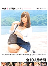 JKSR-630 Tonight my wife is cheating on me 4 Married Woman Night Tour Late at night in a remote inn where mind and body are at odds, I'm sorry… 10 people in total 5 hours