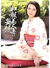 JKWS-003 Clothing Consideration Series Kimono Beauties Vol.3 Delusions of a Beautiful Married Woman in Kimono Misato Orihara