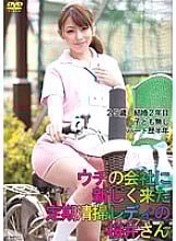 JKZK-017 Mr. Sakurai, a regular cleaning lady who has just come to our company.