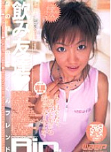 JLD-032 Drinking friend Rin.