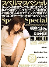 JLD-037 Cum x Special VOL.001 Rion Kirishima